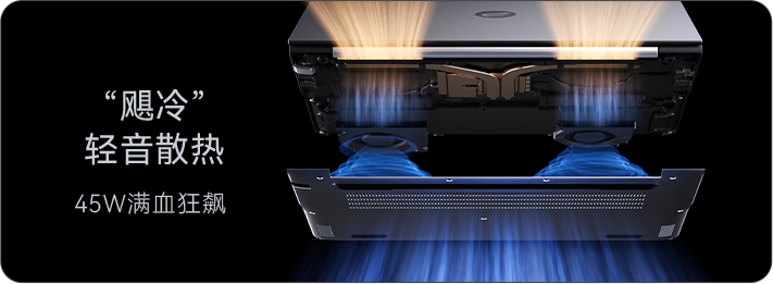 ”颶冷“輕音散熱